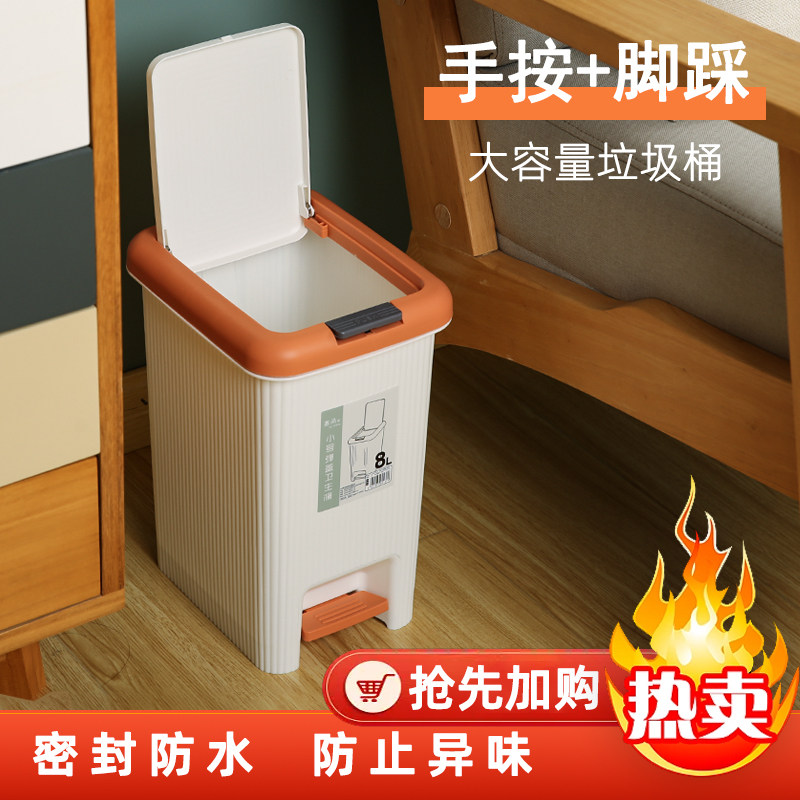 霏乐按压脚踩条纹10L垃圾桶
