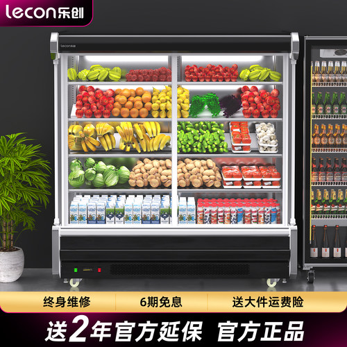 乐创风冷风幕柜可定制
