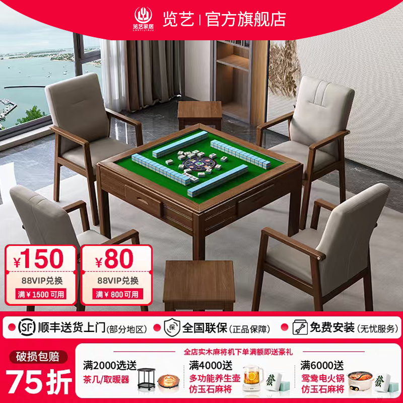 实木麻将机家用多功能麻将桌