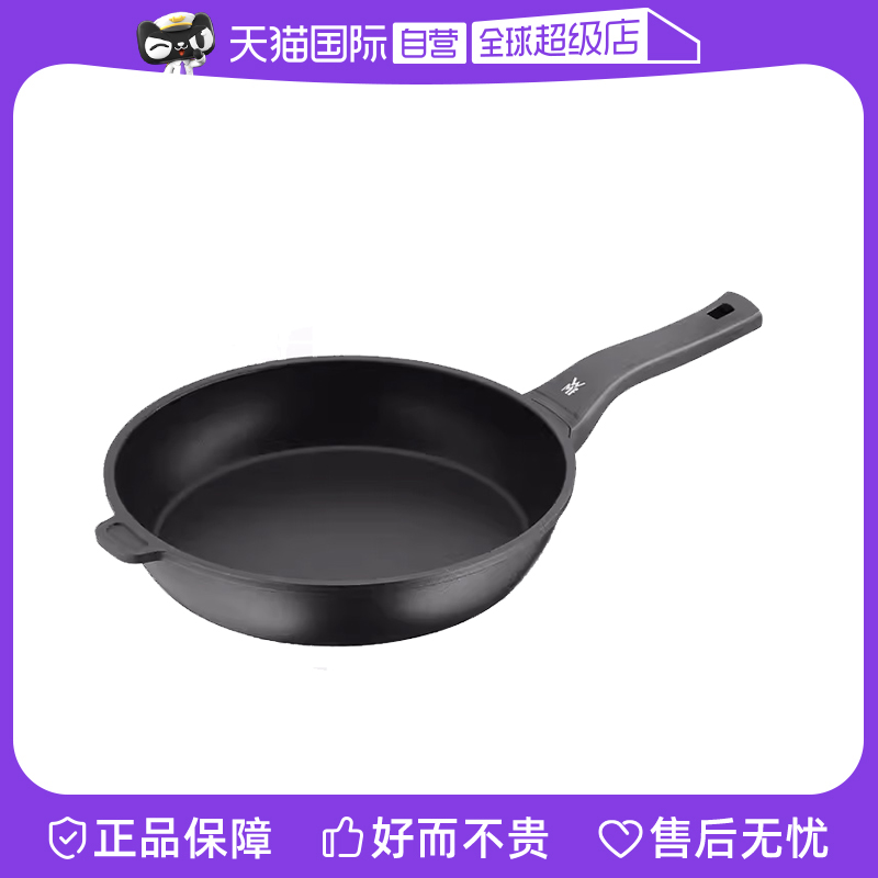 【自营】德国WMF福腾宝进口煎锅炒锅平底锅煎蛋炒菜不粘锅电磁炉
