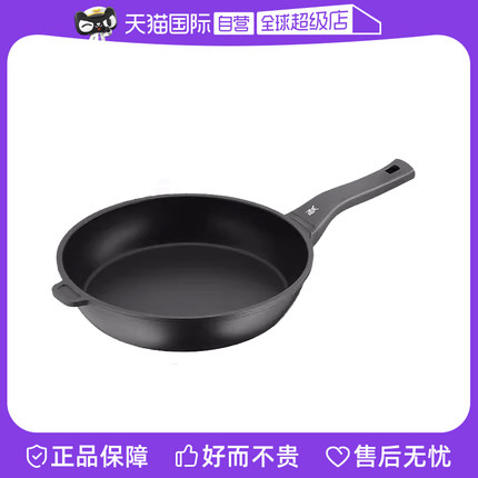 【自营】德国WMF福腾宝进口煎锅炒锅平底锅煎蛋炒菜不粘锅电磁炉