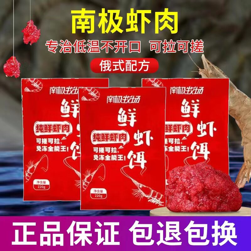 鲜虾饵拉丝临沂低温上鱼老九重