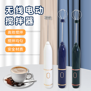 手持无线打发蛋清奶油蛋糕搅拌器 家用无线电动咖啡牛奶奶泡器