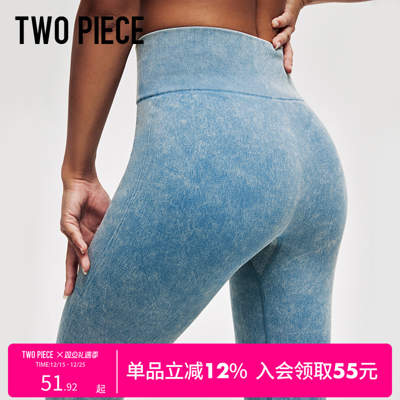 TWOPIECE高弹力牛仔裤