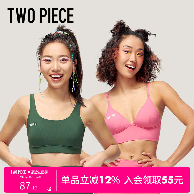 TWOPIECE无钢圈小胸聚拢美背背心