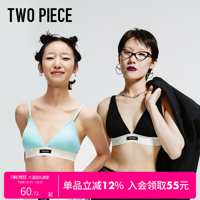 TWOPIECESupersoft罗纹三角杯无钢圈复古文胸撞色套装亲肤内衣