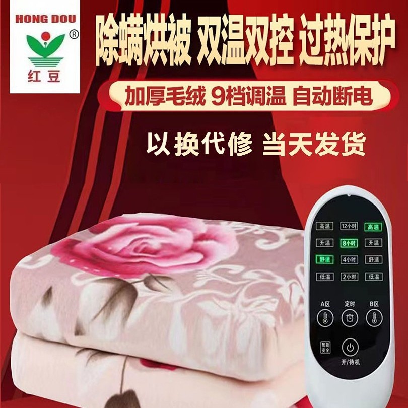 红豆电热毯子单人双人品牌官方双控调温定时加厚家用宿舍电褥子