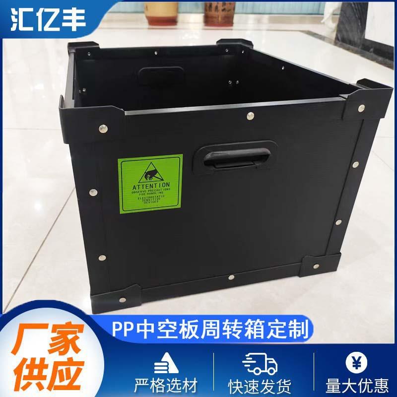 PP塑料中空板箱产品收纳箱黑色中空板托盘仓库车间周转箱热卖