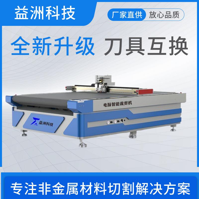 瑜伽垫鼠标垫切割机裁剪机实现大批量产图案识别皮皮具精切