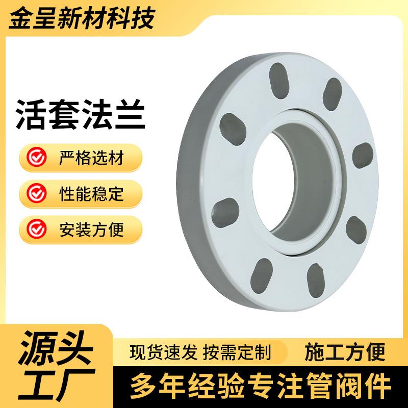 PPH活套法兰灰色接头分体法兰盘塑料平承法兰