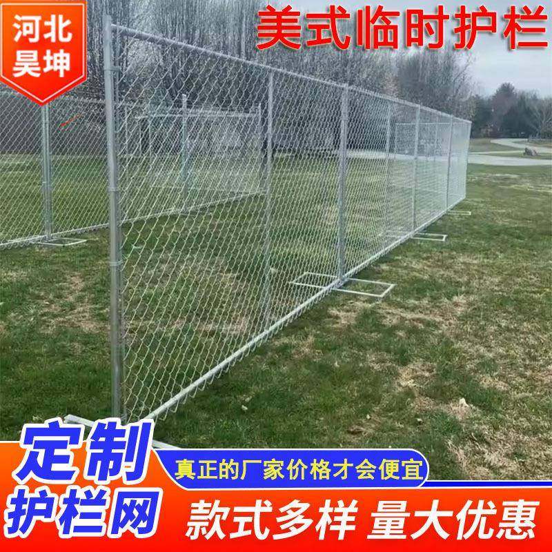 美式临时勾花网护栏道路铁丝网围栏展览栏杆网人流分流移动防护栏