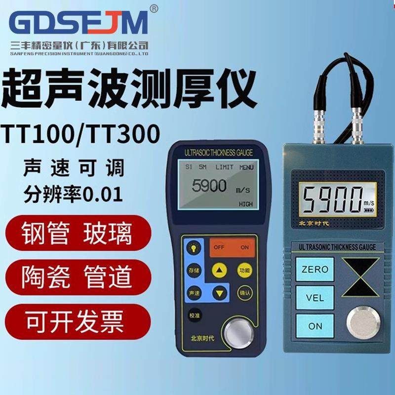 金属钢板超声波测厚仪高精度数显不锈钢玻璃管壁厚度测量TT130,工业油品/胶粘/化学/实验室用品,其他实验室设备,淘宝优惠券,粉丝福利购,淘宝优惠卷