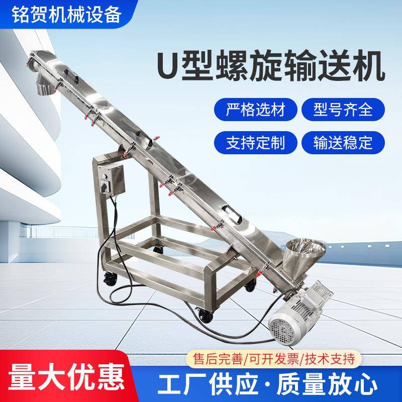 螺旋输送机输送奶粉药粉调味品粉添加剂粉末上料机蛟龙螺旋输送机