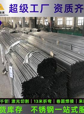 304201不锈钢圆管304不锈钢装饰管异型薄壁管可激光切割拉丝