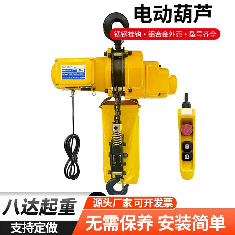 运行式升降环链电动葫芦行走工字钢可移动跑车鬼头电葫芦单链双链