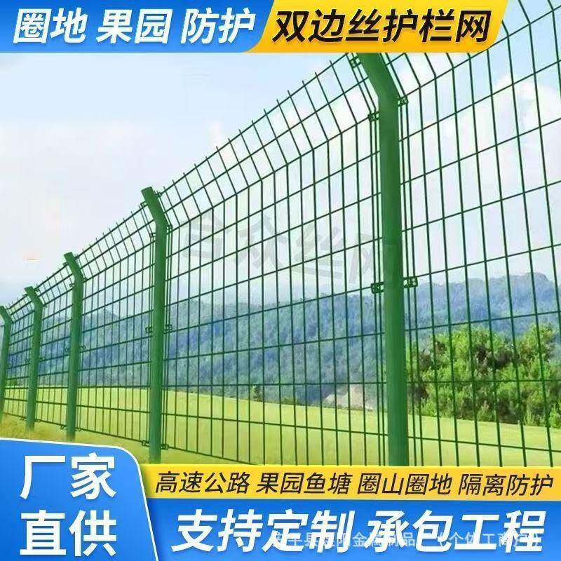 高速公路双边丝护栏网光伏围网养殖防护网果园鱼塘铁丝网加粗护栏