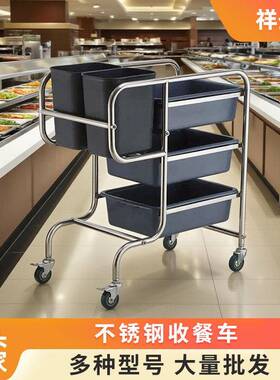 不锈钢五斗收集车收碗车收餐车万向轮商用餐盘餐具收集餐车清洁车