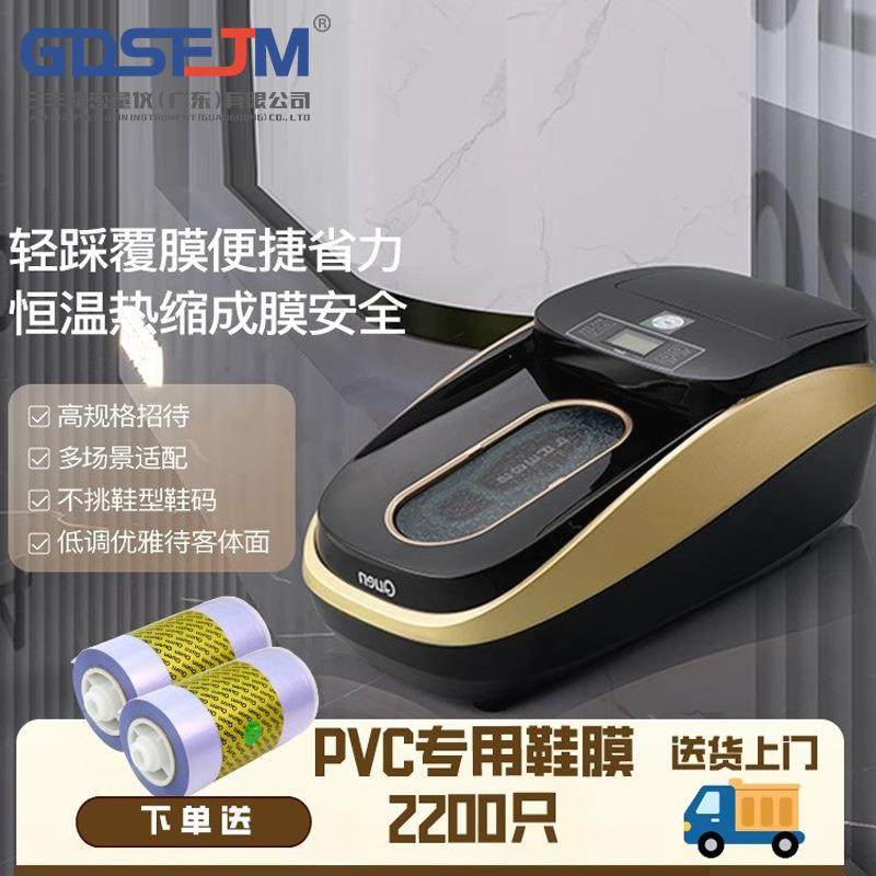 智能全自动鞋套机家用办公防尘一次性高档脚套机覆膜机鞋膜机,工业油品/胶粘/化学/实验室用品,其他实验室设备,淘宝优惠券,粉丝福利购,淘宝优惠卷