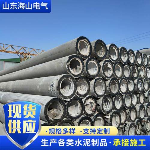 水泥制品水泥电线杆8米12米15米水泥电线杆规格齐全锥形预应力杆