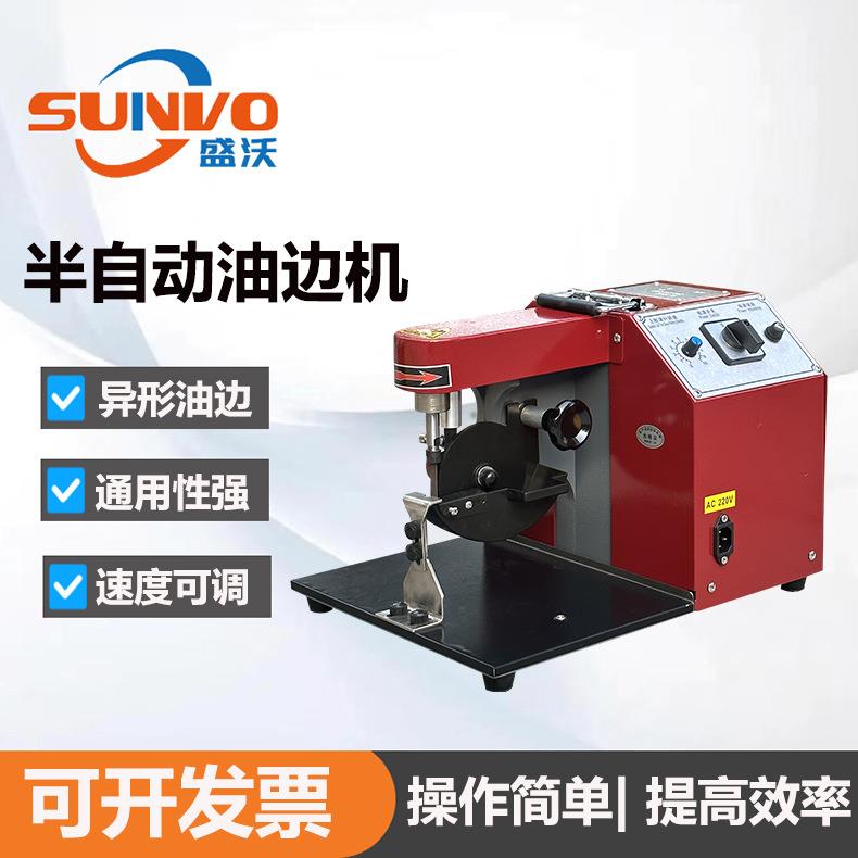 厂家直销半自动油边机纸板木板笔记本油边机大件弯角位单针油边