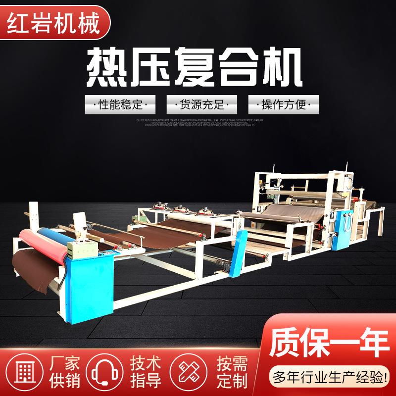 全自动热压复合机吨恒温热压机液压热压合定型机导热油热压复合机