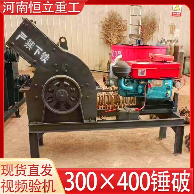 移动300×400锤式破碎机厂家直供柴油电机两用鹅卵石混凝土制砂机