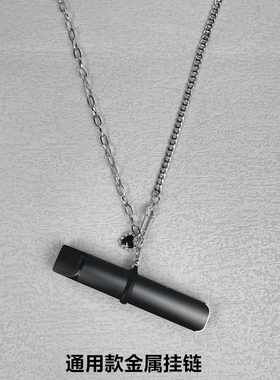 适用悦刻五代爱心钛钢挂链挂绳烟杆保护套relax挂脖电子眼项链柚子小野VTV魔笛防丢新国标sp2s链子幻影鸭嘴兽