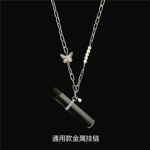 适用于悦刻五代蝴蝶珍珠钛钢挂链挂绳烟杆保护套relax挂脖电子y项链柚子二代小野鸭嘴兽防丢挂件通用魔笛配件