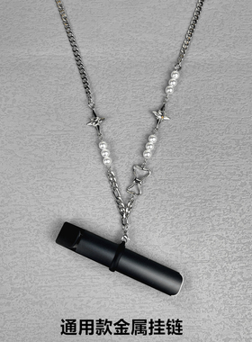 适用悦刻5代通用挂链挂绳柚子2代电子眼保护套烟杆套非我魔笛项链挂脖小野sp2s幻影pro鸭嘴兽四代链子金属潮