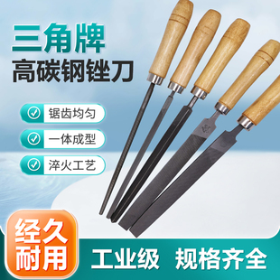 上中三角牌T12高碳钢锉刀6-14寸平尖扁锉半圆方锉粗中细齿大板锉