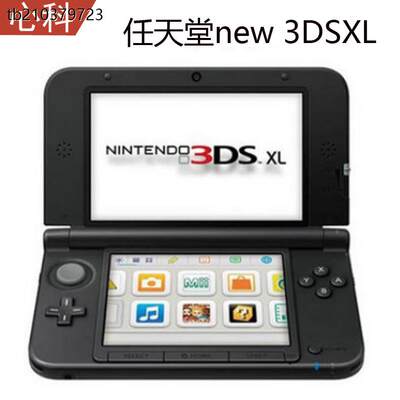 适用任天堂2DS钢化膜new2dsll新3dsll游戏机贴膜New 2DS XL玻璃膜new 3DS保护膜任天堂新大三小三屏幕膜防爆