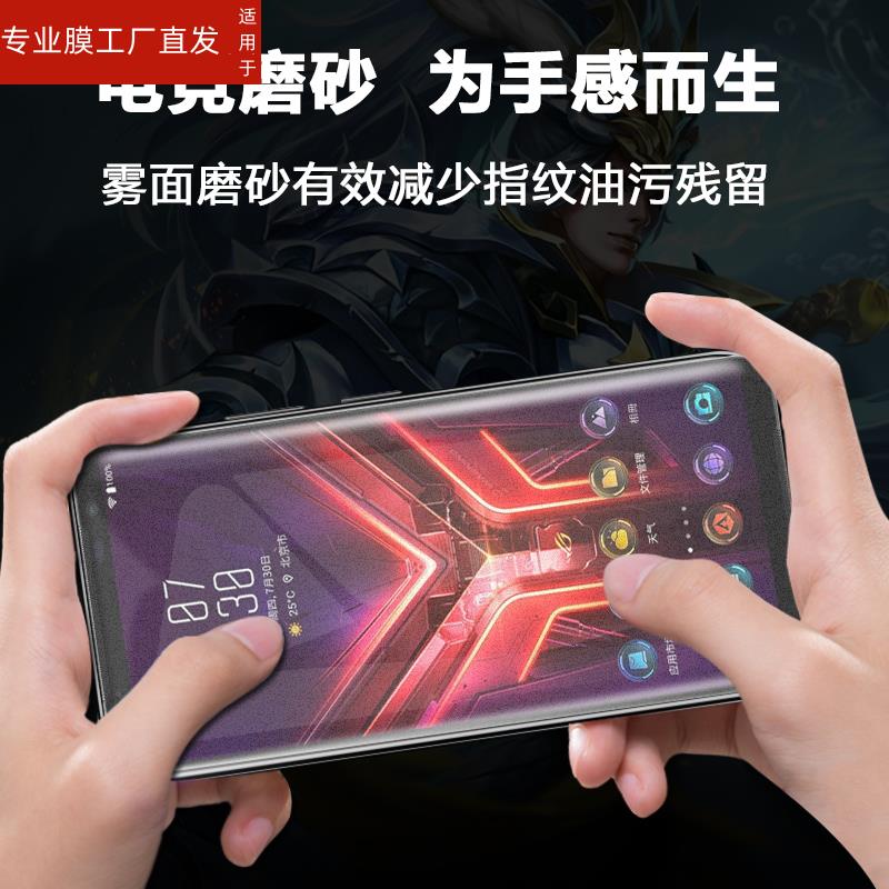 适用华硕rog3磨砂钢化膜rog游戏手机3败家之眼r0g三代phone全屏玻璃保护贴膜rogphone3电竞phone刚化模asus摸-封面