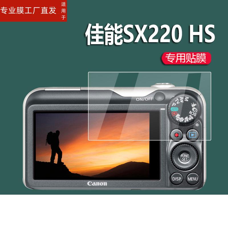 适用佳能SX220HS相机贴膜ixus950is/245/220屏幕膜sx240HS保护膜ixus95is非钢化膜ixus960数位相机CCD130配件 3C数码配件 手机贴膜 原图主图