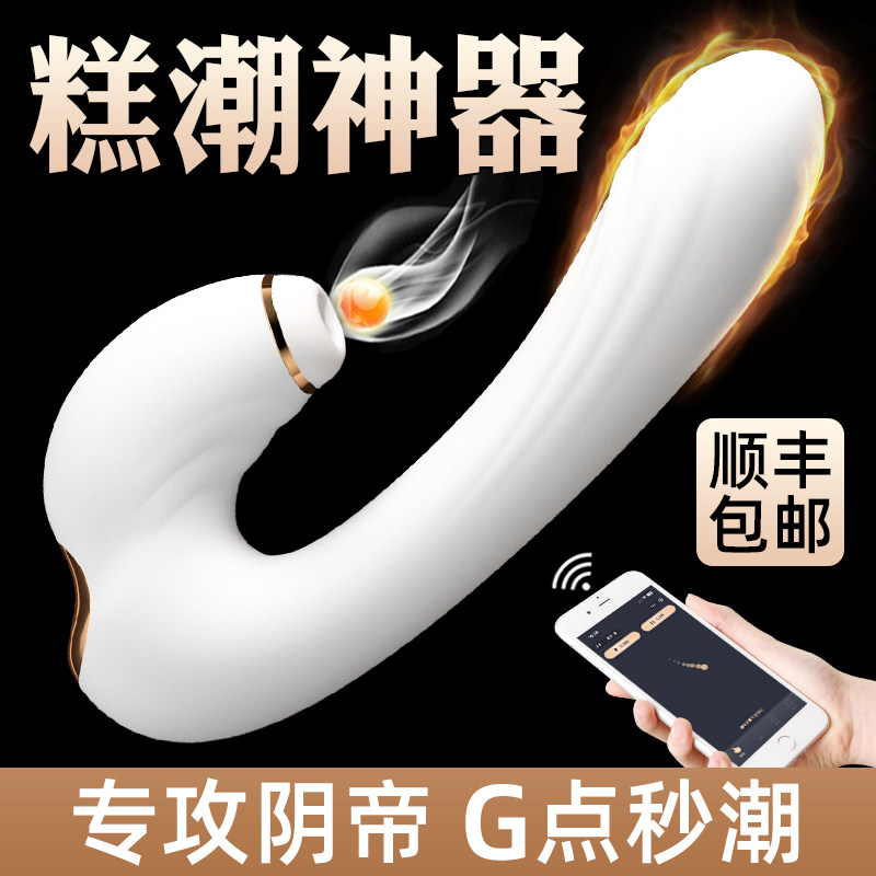 情趣女性专用吮吸震动棒自慰器女用玩具阴蒂高潮神器成人用品秒潮