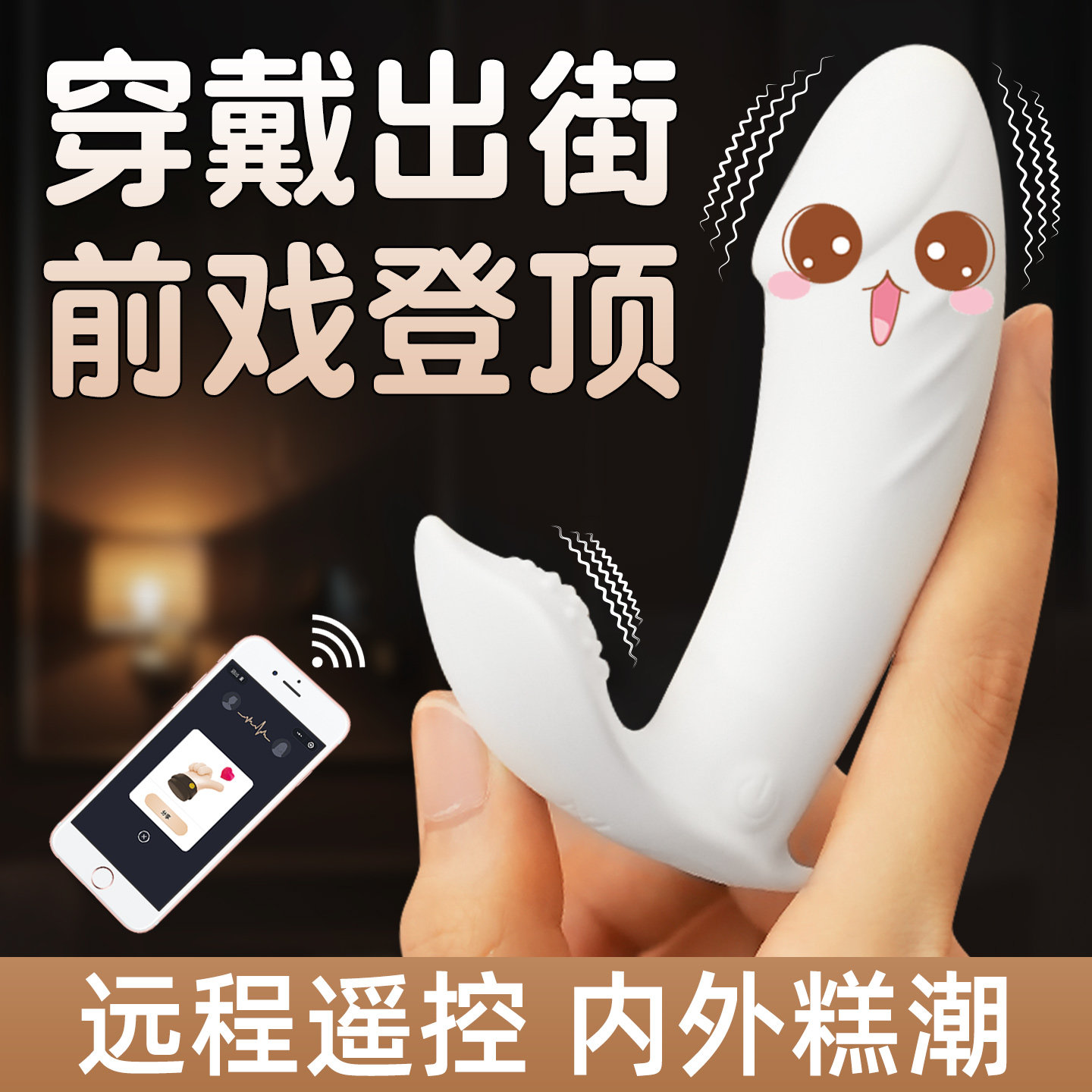 遥控跳蛋静音强震入体女性情趣玩具外出穿戴成人自慰器女用品跳弹