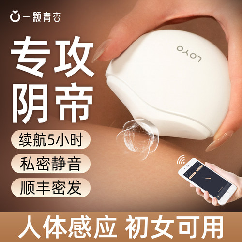 成人性用品玩具专用阴蒂高潮神器女生女人