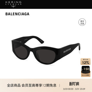 开云眼镜 黑超窄框太阳眼镜BB0330SK 巴黎世家Balenciaga男女同款