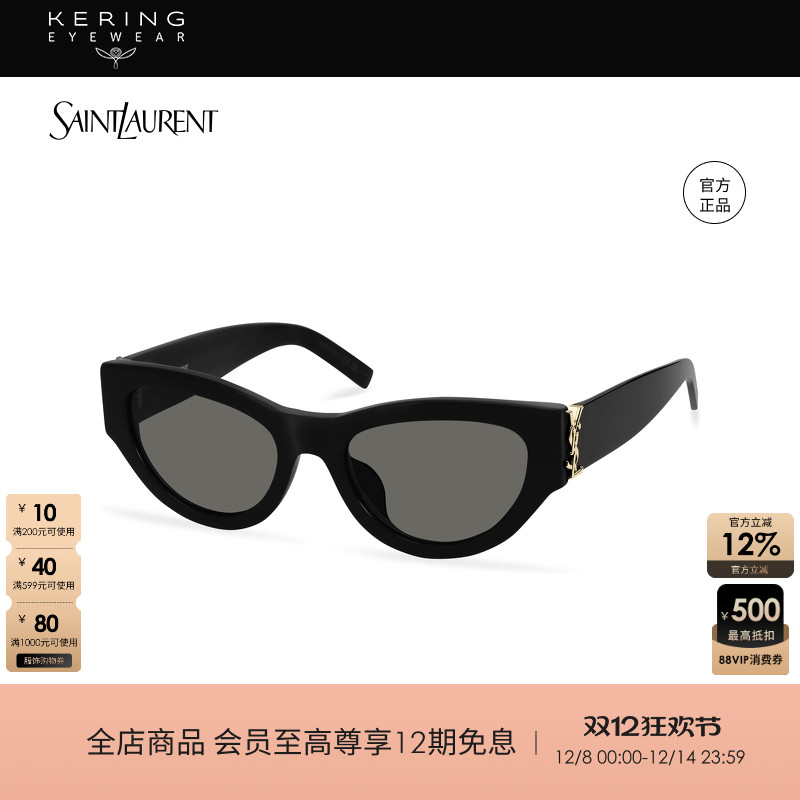 ʥͬ۾ʥYSL̫īSL M94/F&ѧ 2167Ԫ