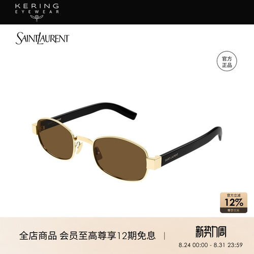 开云眼镜 圣罗兰YSL圆形窄框男女同款个性全框太阳镜墨镜SL 706