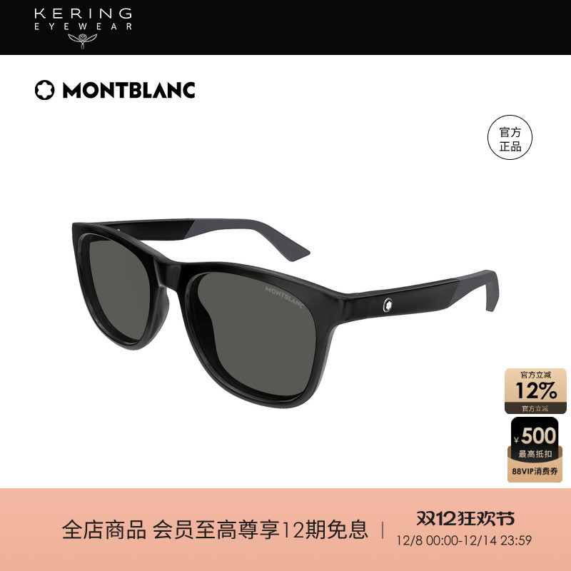 开云眼镜 万宝龙Montblanc男女同款防晒方框太阳镜墨镜MB0400S