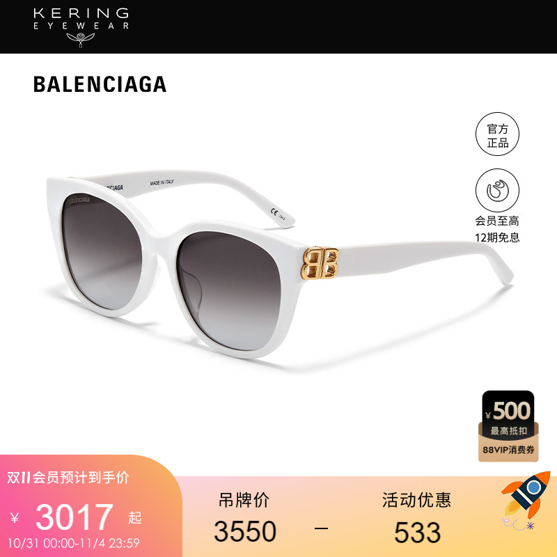 开云巴黎世家时尚板材猫眼墨镜