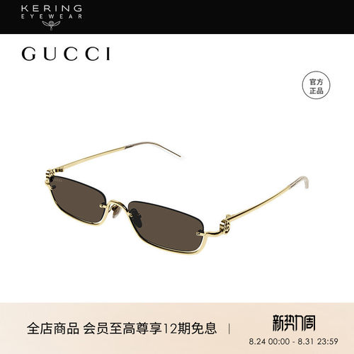 Gucci半框金属倒置太阳镜
