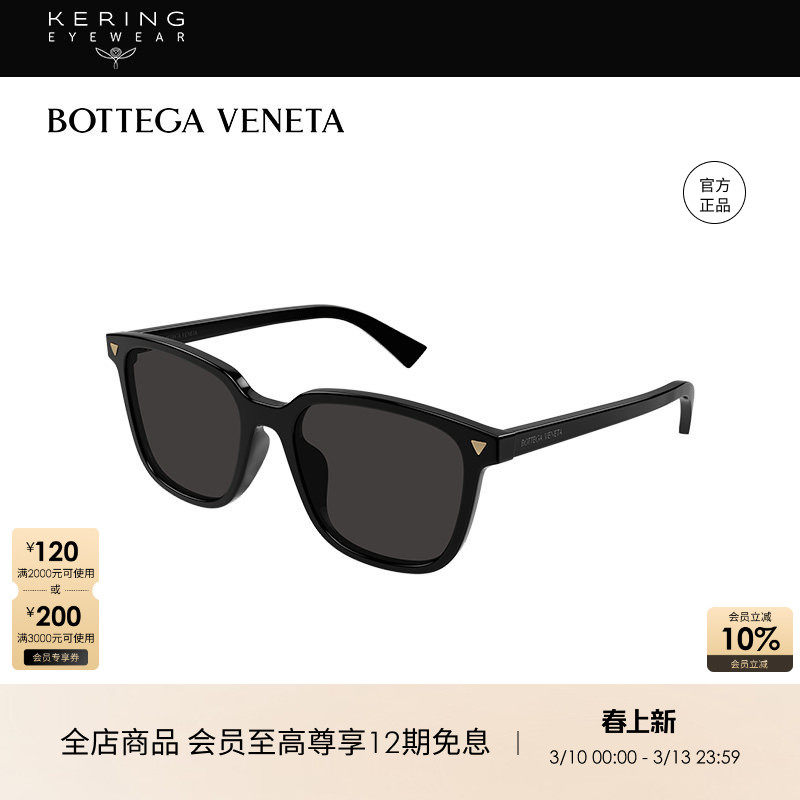 开云眼镜 葆蝶家BV男女同款黑框板材防晒方框太阳眼镜BV1255SA