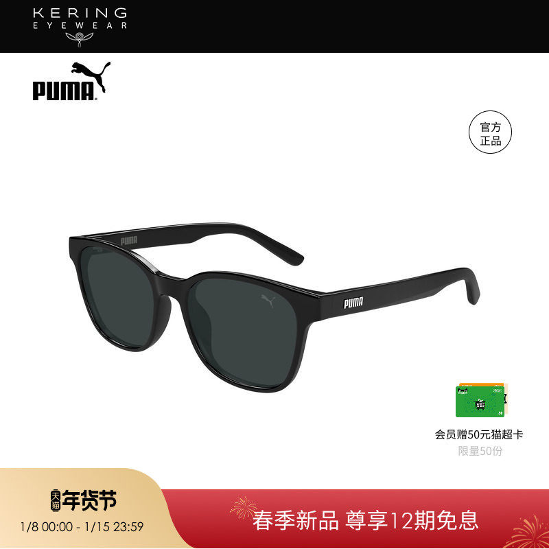 【2026新款】开云眼镜彪马PUMA男女儿童方框太阳镜墨镜PJ0087S