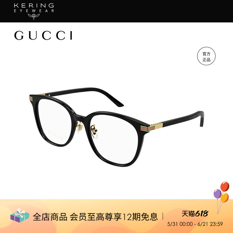 开云眼镜古驰GUCCI男女同款简约圆形大框素颜近视眼镜框GG1453OK