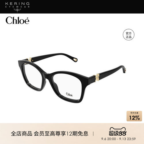 开云眼镜 蔻依Chloé男女同款猫眼光学近视眼镜框镜架CH0334O