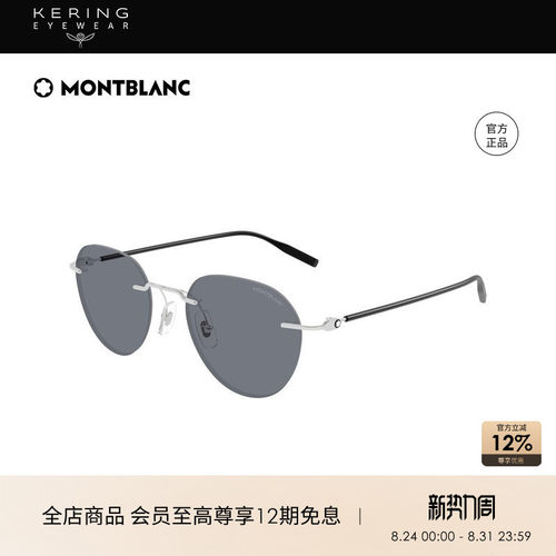 开云眼镜万宝龙Montblanc男女同款圆形无框防晒太阳镜墨镜MB0428S