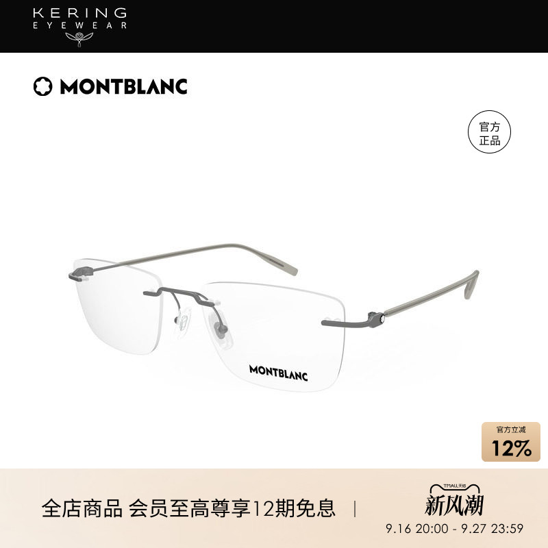 开云眼镜 万宝龙Montblanc矩形无框光学近视眼镜框镜架MB0431O图片