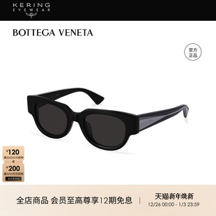 开云眼镜 猫眼墨镜太阳眼镜BV1278SA 葆蝶家BOTTEGAVENETA男女同款