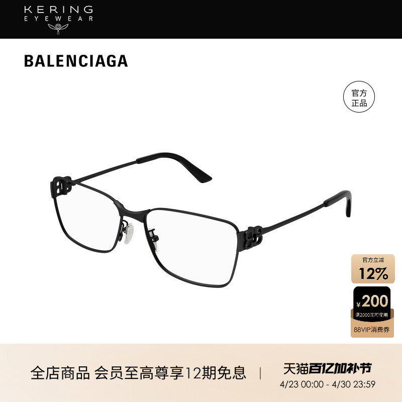 开云眼镜 巴黎世家BALENCIAGA方框细框窄框近视眼镜框BB0375OA